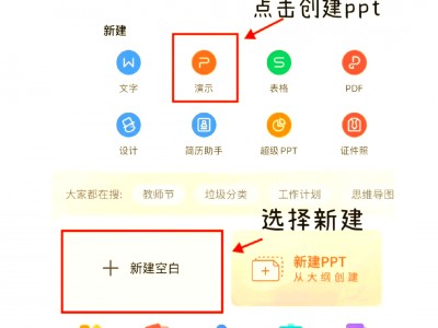 飞信下载手机版wps(飞信下载手机版安卓23)