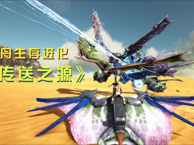 手机版方舟古神在哪(手游方舟古神有什么用)