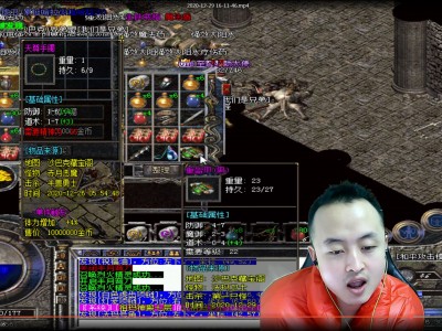 热血传奇手机版天尊手镯(热血传奇手游天尊头盔分解)