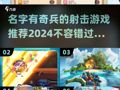 奇兵堡垒游戏下载手机版的简单介绍