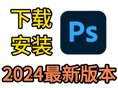 手机版ps下载汉化版(ps手机版下载中文免费版)
