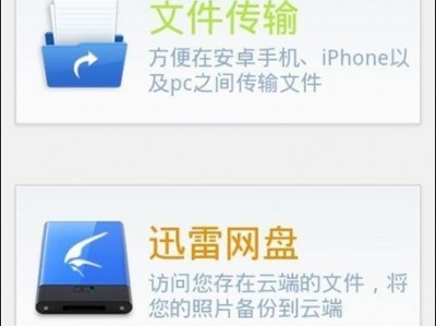 迅雷极速版有手机版吗(迅雷极速版还能用吗2020)