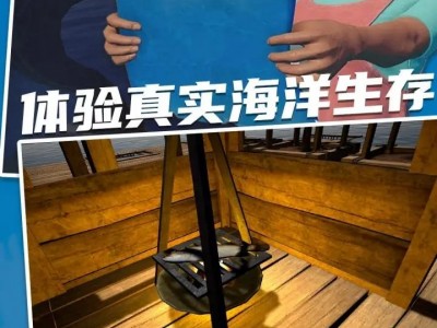 手机版海上求生解说(手机版海上求生解说视频)