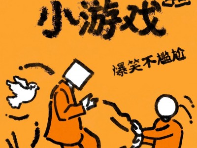 惩罚女生游戏手机版(可以惩罚女生电脑游戏)