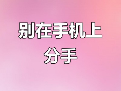 当书网手机版分手(当书网txt手机版)
