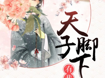 红袖添香作者手机版(红袖添香小说网手机版简约)