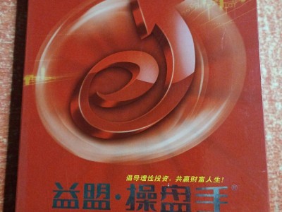 益盟操盘手机构版下载(益盟操盘手手机经典版软件官网下载)