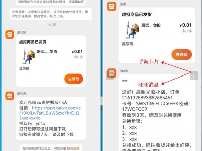 淘宝自动发货手机版(淘宝自动发货手机版下载安装)