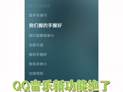手机版qq音乐怎么下载歌词(手机版音乐怎么下载歌词到本地)