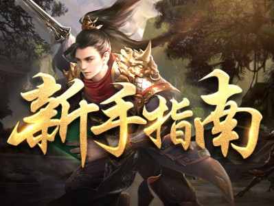 征途手机版开学礼包(征途手机版礼包哪里领)