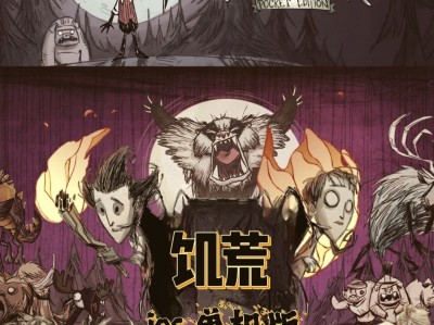 饥荒手机版鱼类种类(饥荒的鱼是打什么得来的)