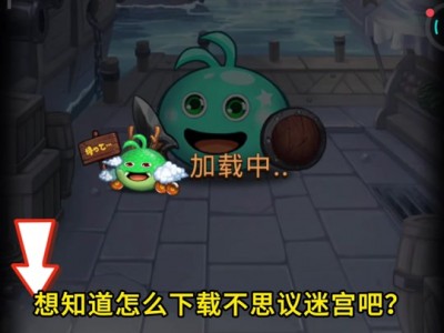 不思议迷宫手机版攻略(不思议迷宫怎么玩不思议迷宫攻略)