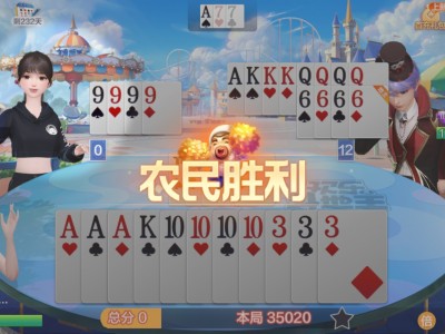 博胜斗地主手机版(宝博斗地主娱乐大厅)