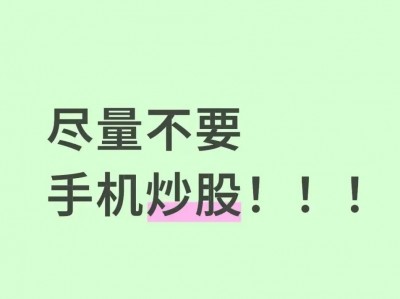 炒股软件手机版(中国十大正规炒股平台)