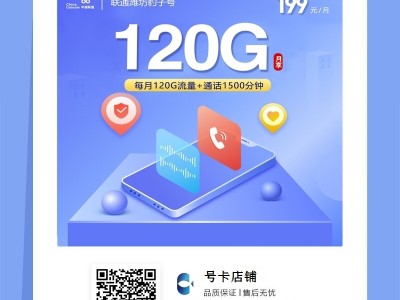 联通扫号手机版(联通手机营业厅怎么扫二维码)