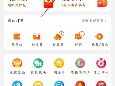 手机淘宝怎么电脑版(淘宝手机怎么打开电脑版)