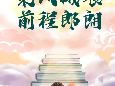 阳光高考手机版(阳光高考手机版怎么注册)
