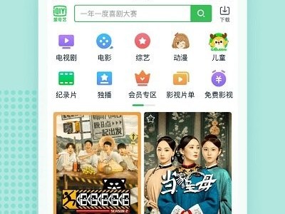 爱奇艺手机版缓存在哪(爱奇艺手机版缓存在哪里)
