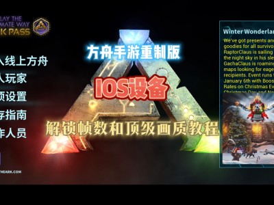 方舟电脑版怎么下手机版(方舟电脑版怎么下手机版mod)