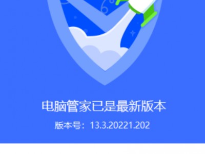 手机版电脑管家如何开机(手机版电脑管家如何开机使用)