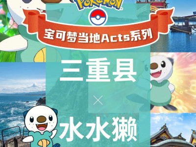 神奇宝贝之旅手机版攻略(神奇宝贝之旅手机版攻略视频)