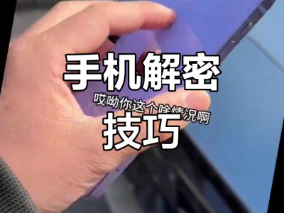 解版绑定手机(手机解绑会有什么后果)