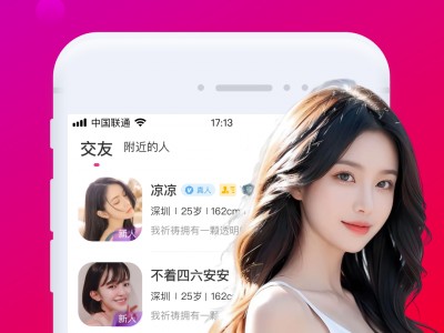 尤伴交友手机版(尤伴交友手机版下载安装)