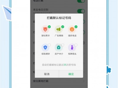 广告拦截助手手机版(广告拦截助手手机版下载)