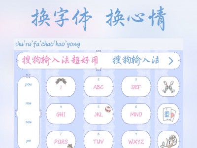 搜狗输入法下载手机版excel(搜狗输入法下载手机版2015最新)