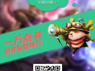 英雄联盟手机版怎么下(手机版英雄联盟下载教程)