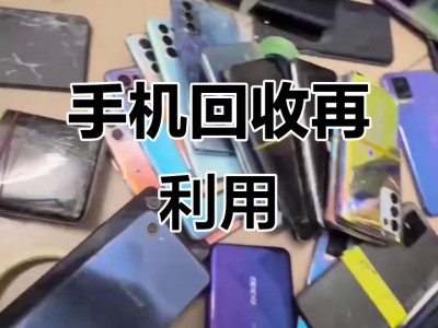 山寨版手机回收平台(山寨版手机回收平台下载)