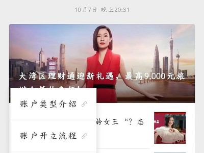 香港银行手机版界面在哪(香港银行手机银行可以给内地转账吗)