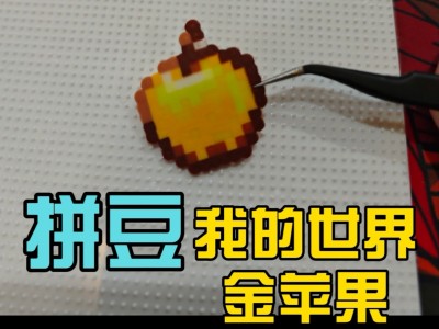 我的世界手机版金剪刀(我的世界剪刀怎么用手机版)