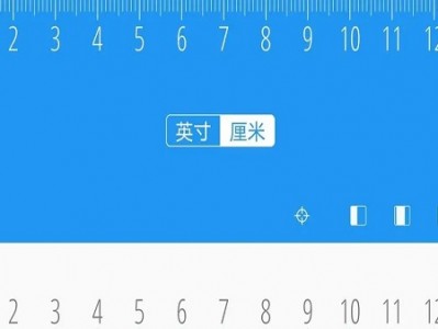 尺子在线测量手机版85(尺子在线测量手机版20厘米)