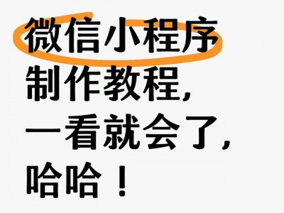 手机如何变成小程序版(手机上小程序怎么转换成word文档)