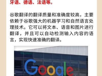 google翻译手机版下载(google翻译手机版下载谷歌翻译app,手机版下载)