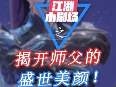 师父手机版教程攻略(师父手机版教程攻略大全)