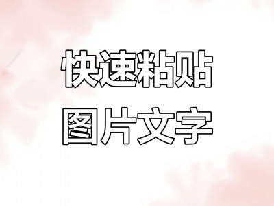 手机版复制文本(手机复制文本有字数限制)