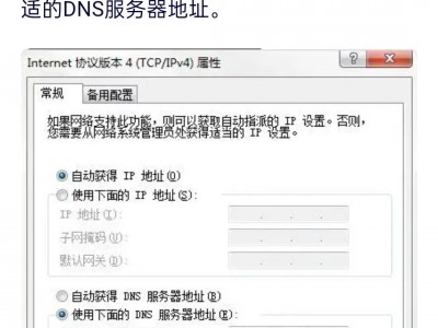 查看dns手机版(手机上dns怎么查看)
