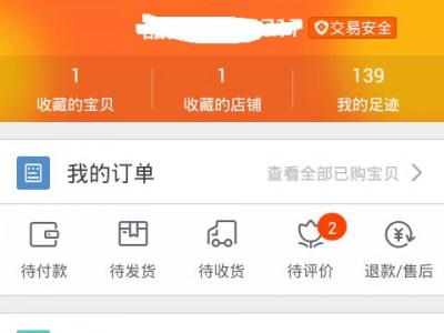 淘宝网手机网页版(淘宝网页版电脑版入口)