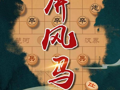 象棋旋风手机版1.09(象棋旋风手机版免费软件安装)