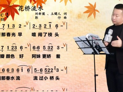 花桥流水dj版手机铃声(花桥流水来电铃声mp3下载)