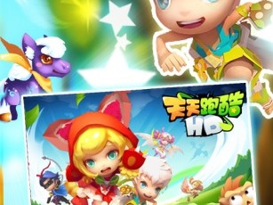 天天酷跑手机版官方下载(天天酷跑2020最新版下载正版)