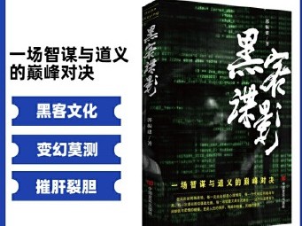 手机版黑客书籍网站(手机版黑客书籍网站下载)