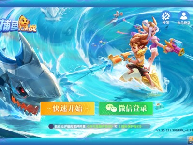 大神捕鱼vivo手机版(vivo版捕鱼大作战下载)