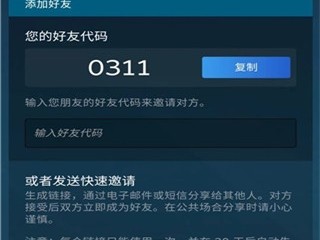 steamq手机版(steam手机版叫什么)
