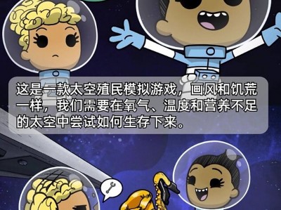 缺氧有手机版游戏(缺氧手机单机中文版下载)
