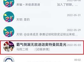 qq群怎么改名字手机版(手机怎么修改群昵称里的名字)