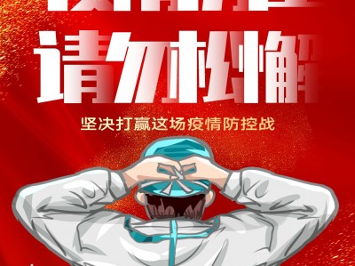 抗击疫情手机壁纸创意版(抗击疫情手机壁纸创意版高清)