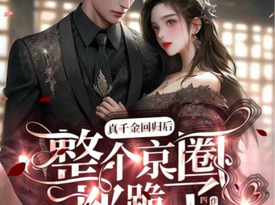 番茄小说小米手机版(番茄小说小说32位apk)